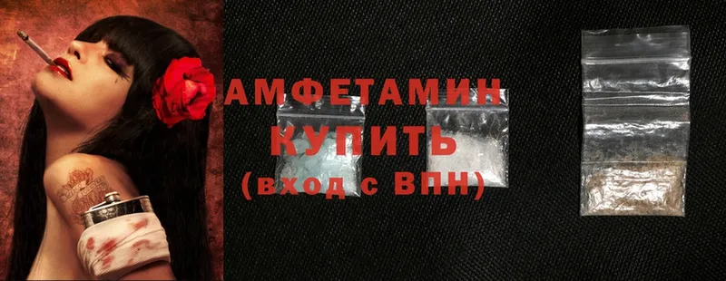 Amphetamine VHQ  наркотики  Амурск 