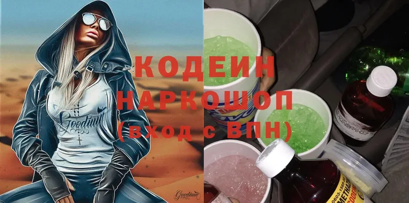 Кодеиновый сироп Lean Purple Drank  магазин    Амурск 